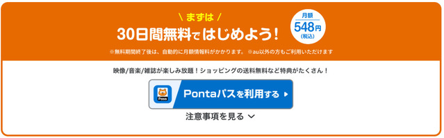 30日間無料ではじめよう